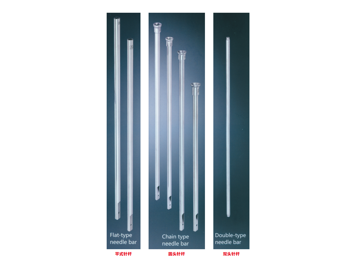 各類(lei)毛巾繡針杆(gan)